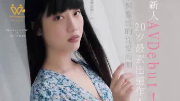 乌拖邦WTB-016新人AV20岁最素出道作